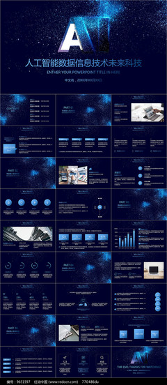 科技引领未来 AI人工智能与信息科技服务的融合创新